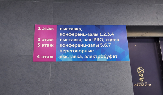 Пластиковая вывеска